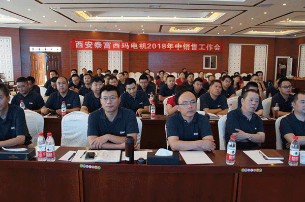 西安泰富西瑪電機追趕超越再出發，凝心聚力創佳績！